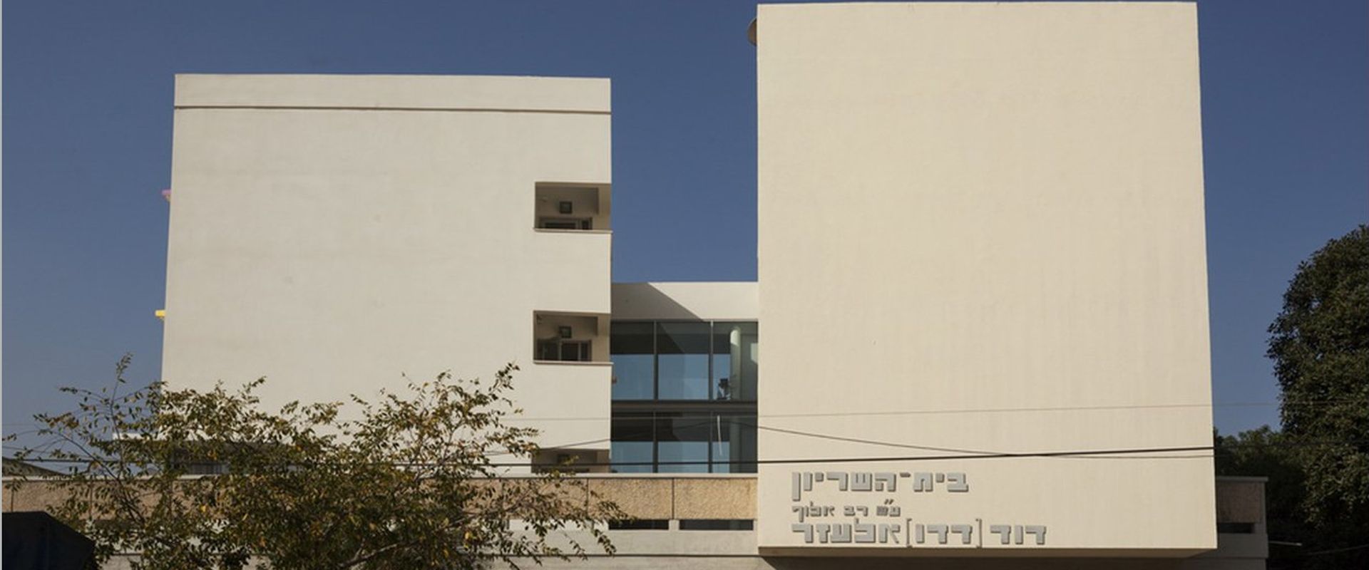 בית-השריון-